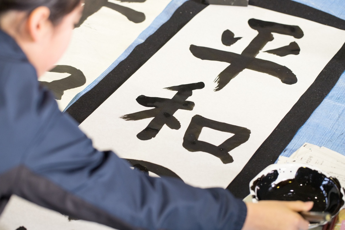 体験で美しさを実感 | 大分の書道なら有限会社啓照