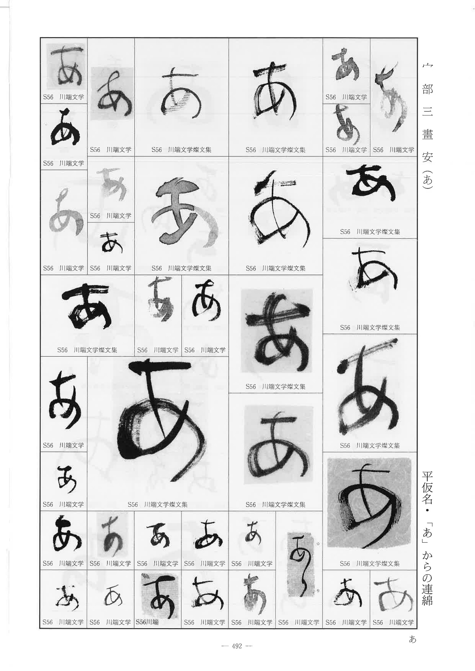 ひらがなで描く、自由なアートの世界
